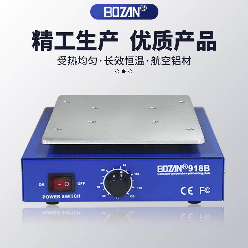 918B电子恒温平板式加热台7寸液晶触摸屏维修机加热分离手机屏幕