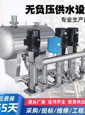 无负压恒压变频供水设备二次加压全自动无塔高层生活增压给水系统