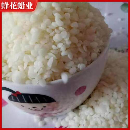 工业合成颗粒白蜂蜡 工业黄蜂蜡 工业颗粒黄白蜂蜡厂家