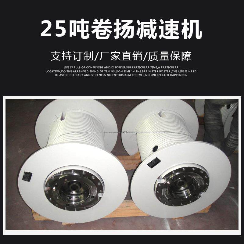 悬臂吊吊车25吨双折线回转卷扬减速机船用卷扬gftw17-gftw300