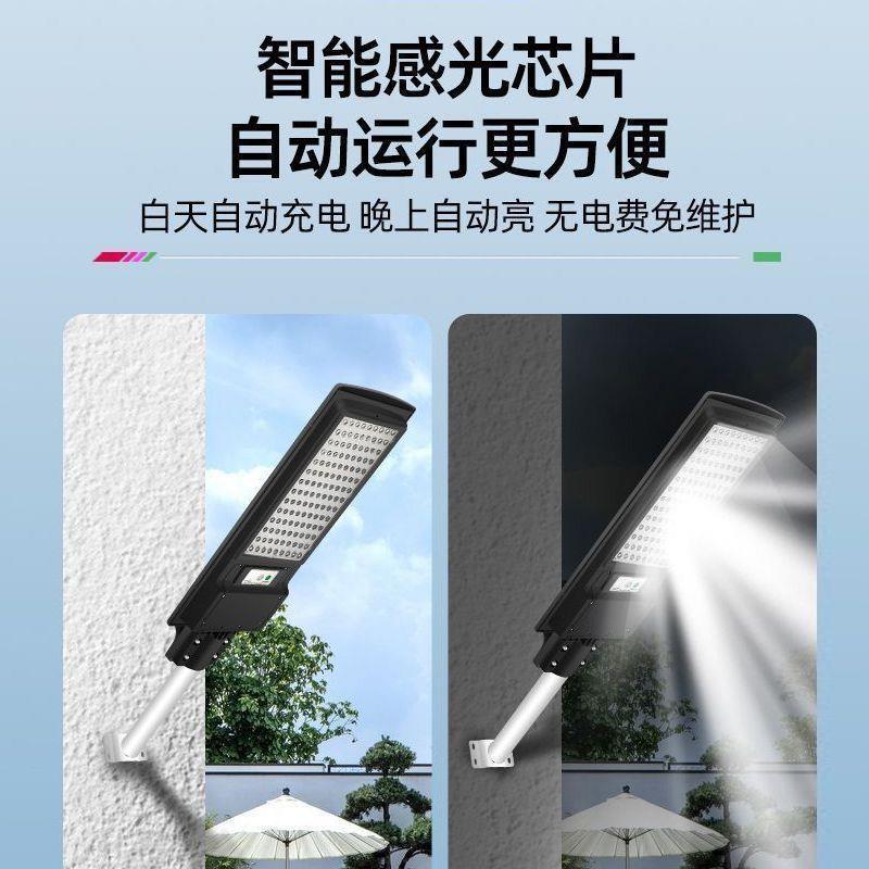 太阳能路灯家用人体应户外LED庭室院灯外农村防水防感雷动全VMC自