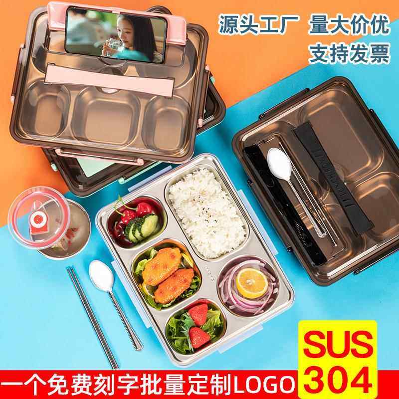 304不锈钢饭盒儿童学生上班族保温食堂便携分格隔快餐盘便当加热,餐饮具,饭盒/保温桶/保温提锅,淘宝优惠券,粉丝福利购,淘宝优惠卷