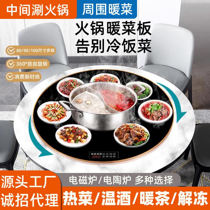 多功能暖菜板自动转盘家用热菜板钢化玻璃旋转加热板带火锅餐桌新