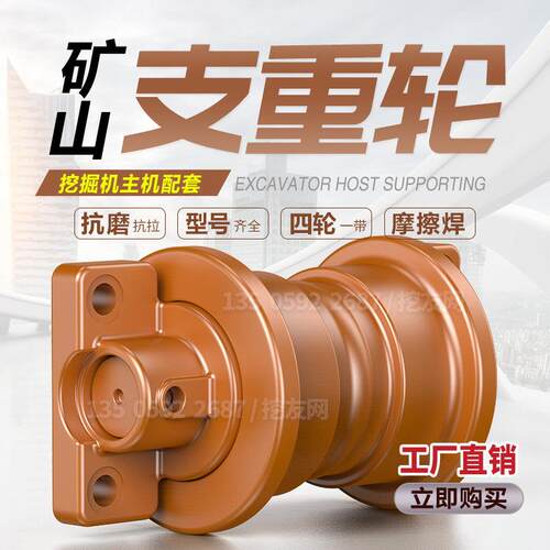 小松PC60-6/5徐工80嘉禾60/75钩挖土机支撑支重轮承重地压带底轮