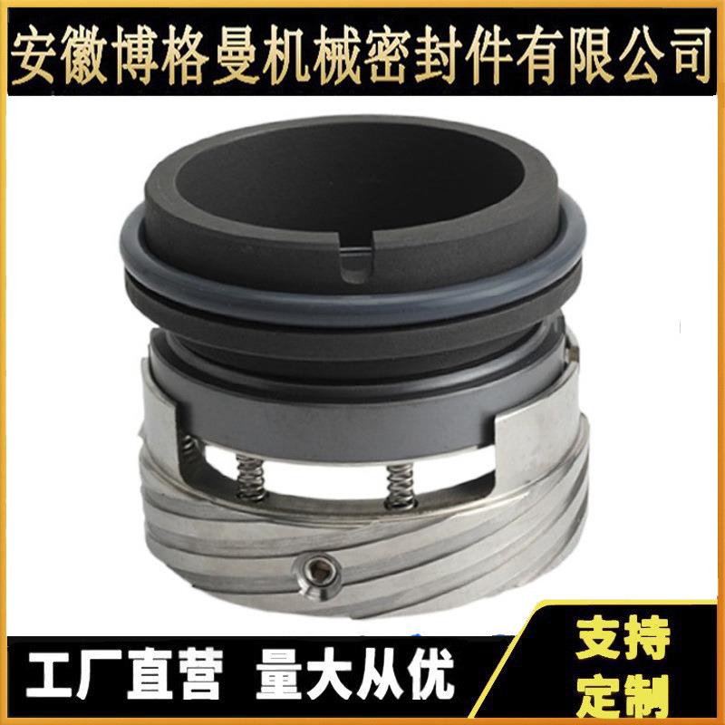 现货供应M7N/M74F/ M7F/ M7S2机械密封 泵用机械密封