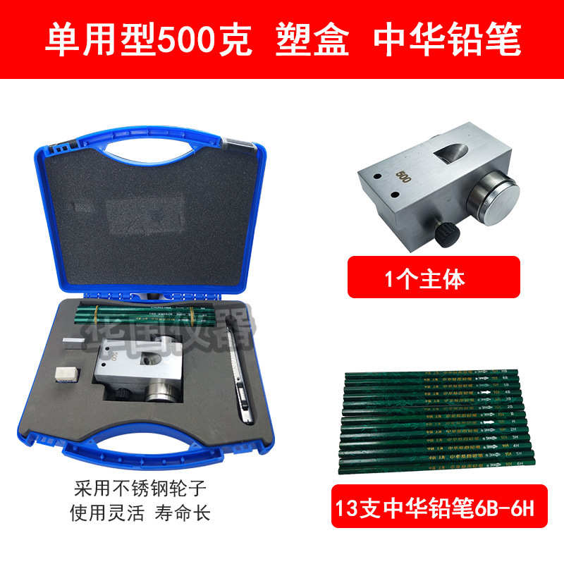 a铅笔仪qhq测试仪-便携式漆膜  划痕涂层硬度计硬度计试验硬度