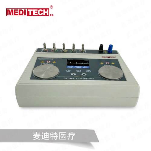 AED除颤多功能分析仪模拟机智能检测器监护ECG分析检测检查