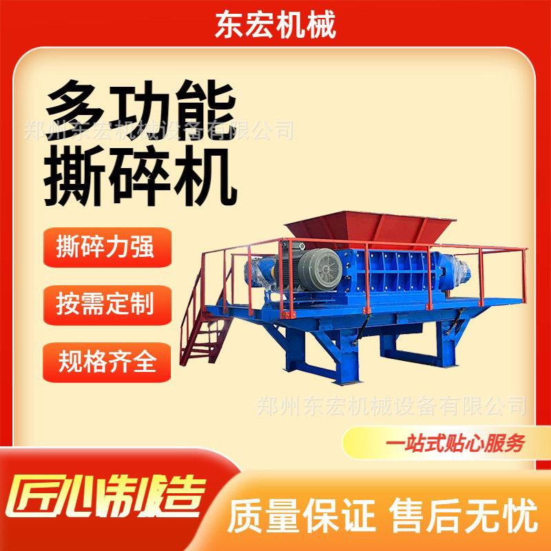 大型多功能汽车尾翼撕碎机PVCPE塑料管材破碎包装废料破碎机
