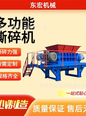 大型多功能汽车尾翼撕碎机PVCPE塑料管材破碎包装废料破碎机