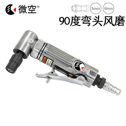 气动弯头风磨机直角小直磨机磨头90度风动刻磨机打磨机砂轮机迷你