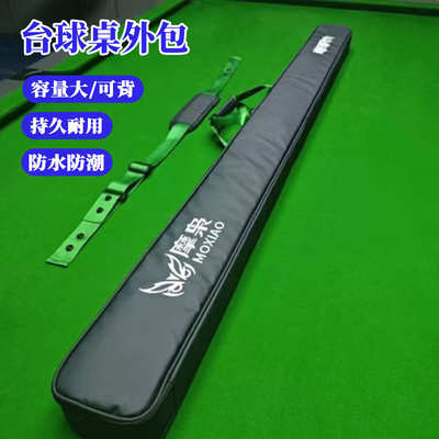 新款台球桌外包保护套通杆野豹南匠天工台球杆盒包双槽三槽台球杆