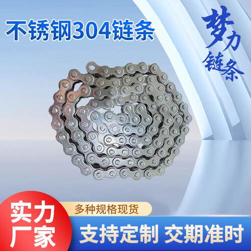 不锈钢304链条08BSS10ASS12A16A20A滚珠链条工业链条