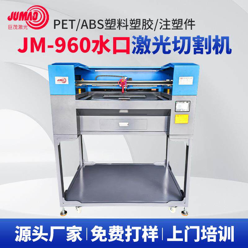 塑胶塑料水口激光切割机水口模具注塑机PP膜ABS材料激光切割设备