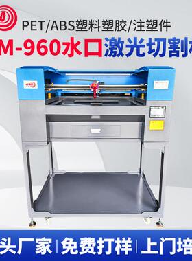 塑胶塑料水口激光切割机水口模具注塑机PP膜ABS材料激光切割设备