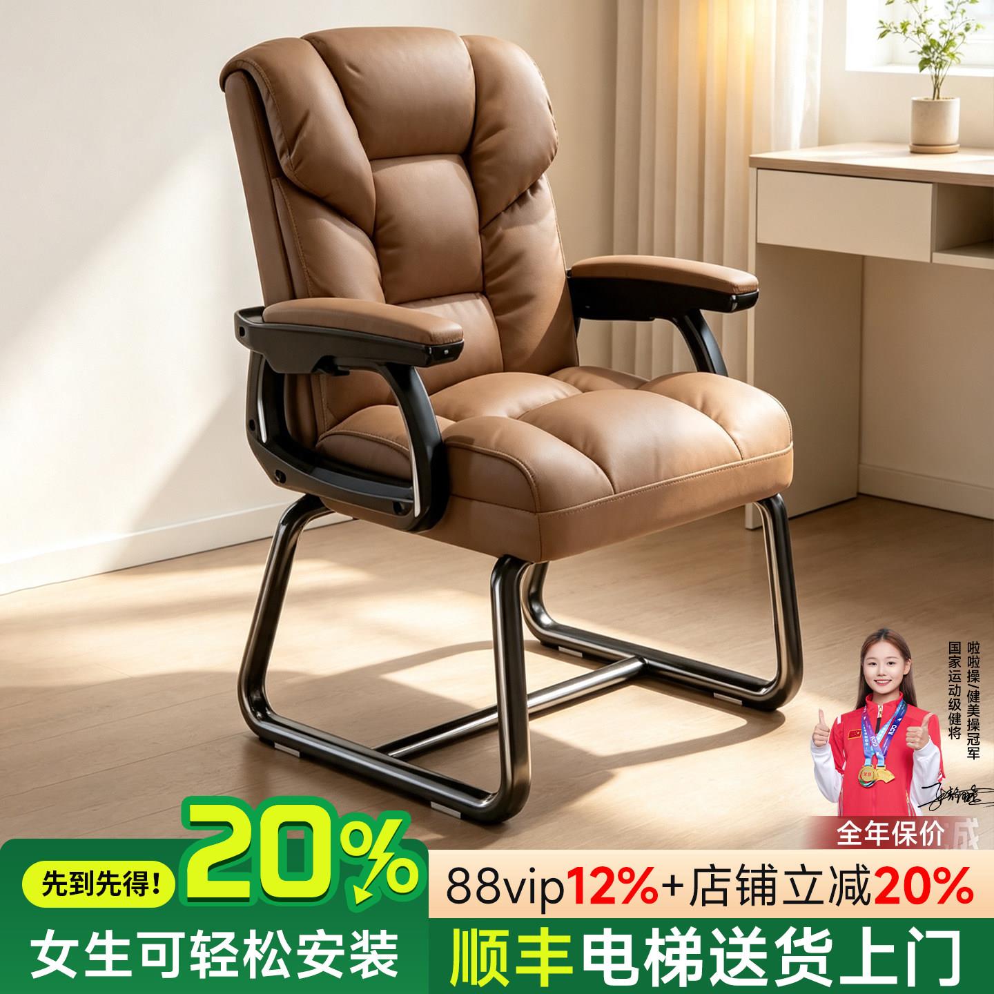 电脑椅家用弓形椅舒服久坐电竞椅可躺休闲沙发椅宿舍书桌办公椅子