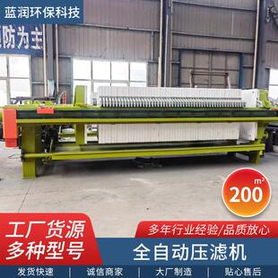200平方板框自动压滤机打桩河道清淤隧道开采专用过滤设备
