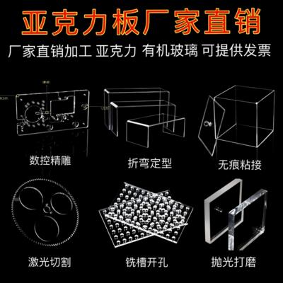 彩色亚克力板高清透明有机玻璃板PMMA塑料板PC耐力板定做加工