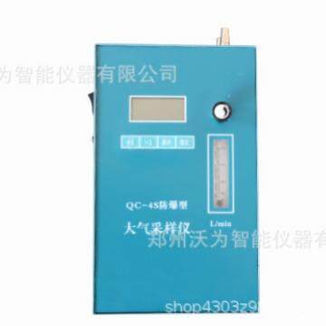 QC-4S防爆大气采样器爆炸性气体环境气体采集器 防爆型大气采样仪