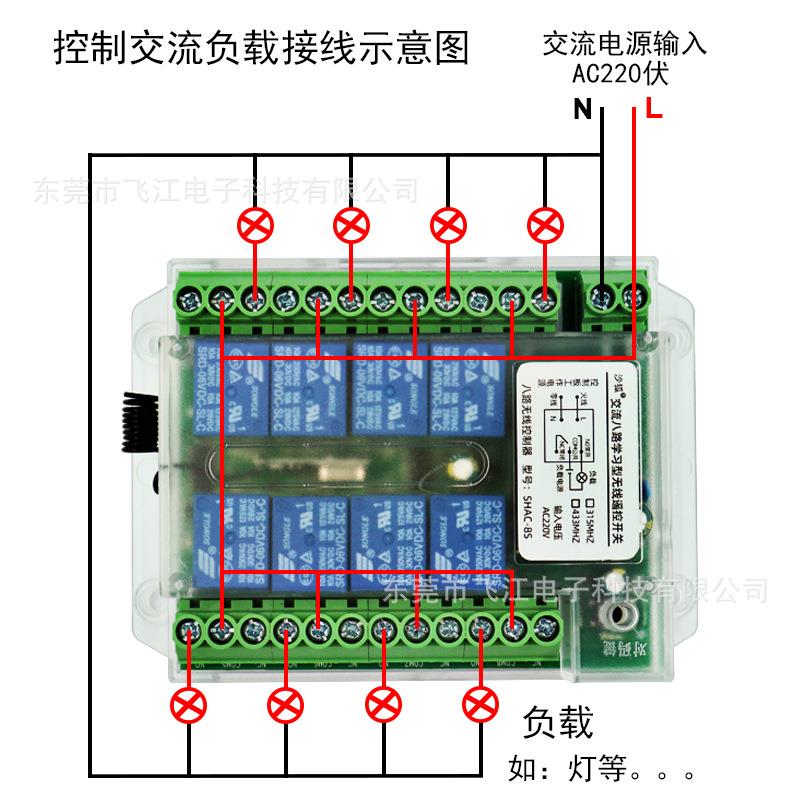 厂家直销220V八路无摇线遥控开关多路开SHAC-8S路关控制器多开关