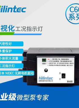 微型真空取样泵C60 微型直流无刷真空泵 24V微型气液两用泵