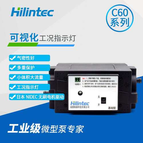微型真空取样泵C60 微型直流无刷真空泵 24V微型气液两用泵