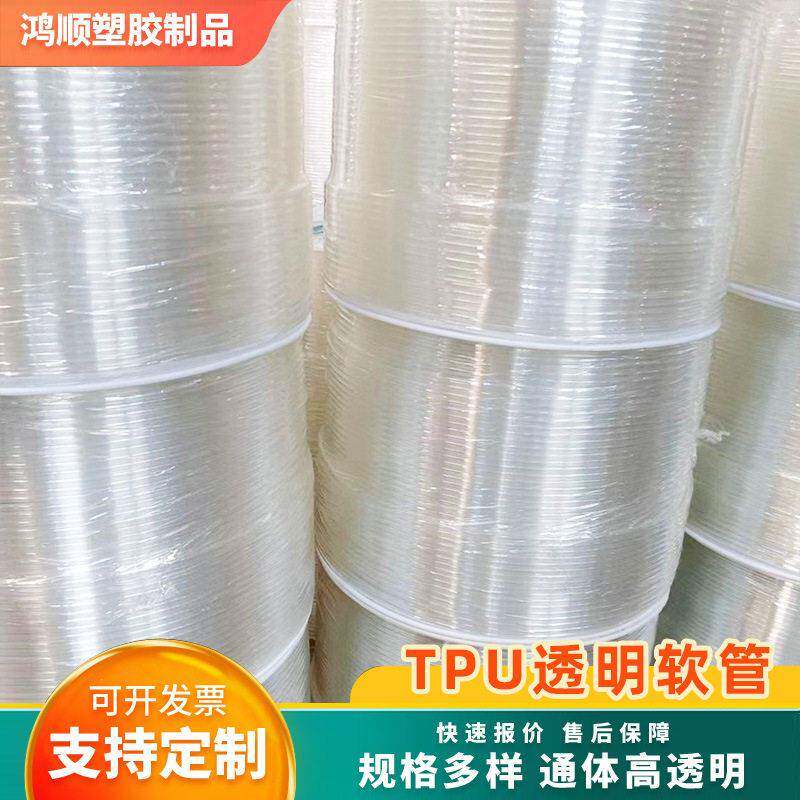 厂家供应油管气泵压缩气管规格齐全可支持抗老化透明TPU软管