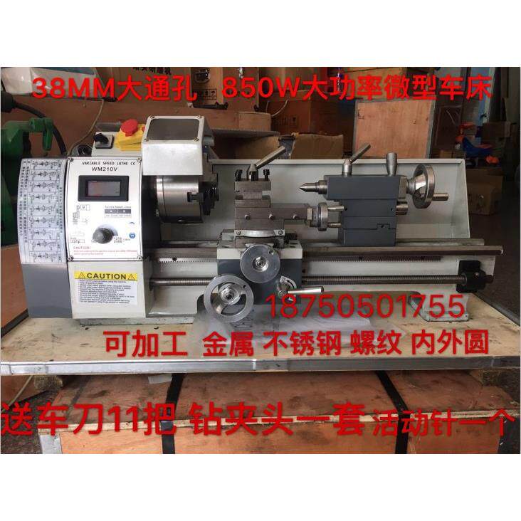 精密大车床微型车床金属车床家用车床小型车床WM180/210V加工车床