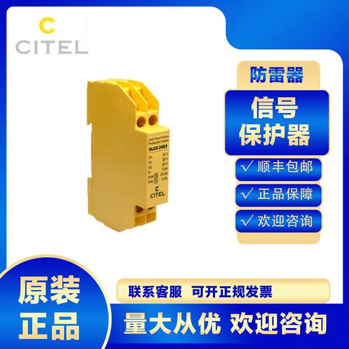 citel信号浪涌保护器DLU2-24DBC防雷避雷2P电源保护防雷击电涌SPD