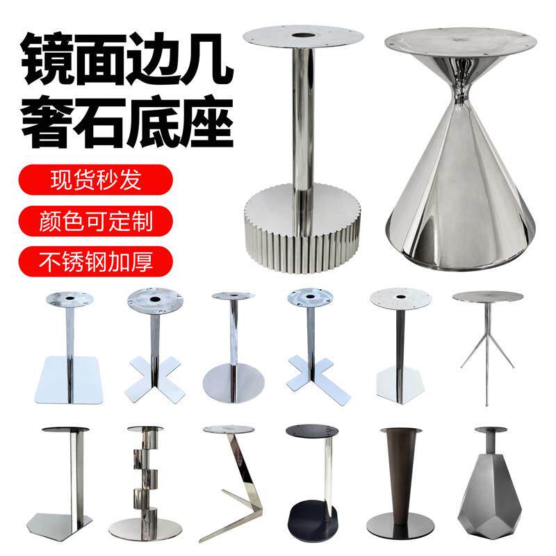 边几支架底座不锈钢镜面茶几角几支撑腿高端轻奢大理石边几脚底座