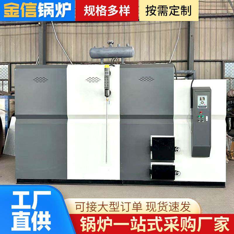 卧式生物质蒸汽发生器2吨吨4吨烘干整烫烧柴烧煤两用支持定制