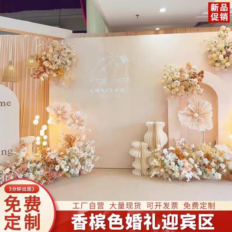 订婚布置装套装气场景球新中式氛围感粉色OFP背景kt饰高板级结婚