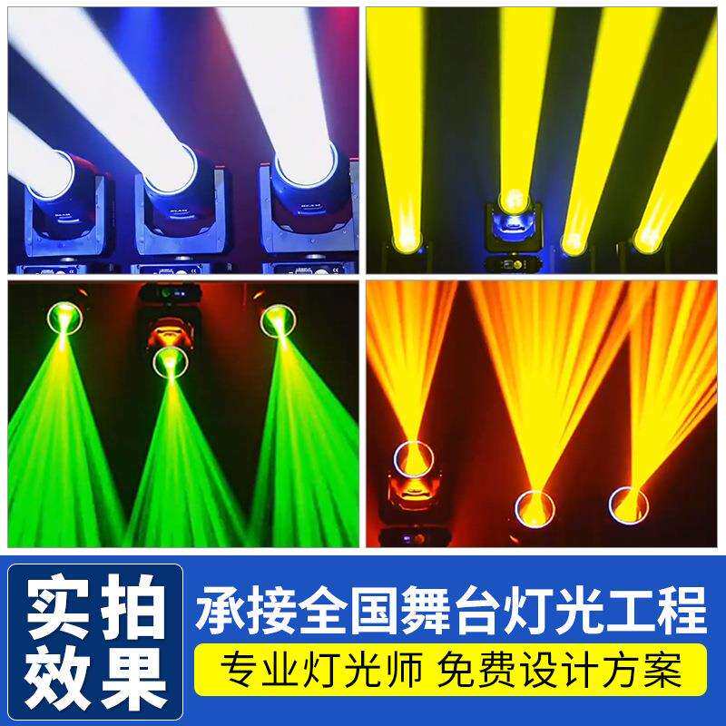 高亮度迷你230w摇头图案光束灯beam酒吧清吧舞台灯光设备led射灯