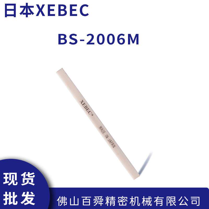 XEBEC锐必克柔性纤维油石#1200扁条型BS-2006M现货直发