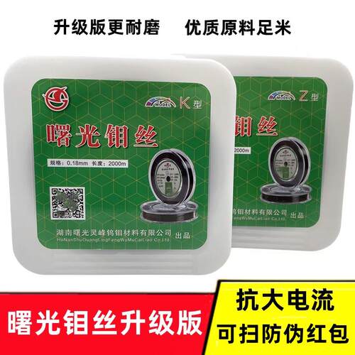 曙光钼丝线切割专用0.18mm正品曙光牌钼丝2000米定尺 线切割配件