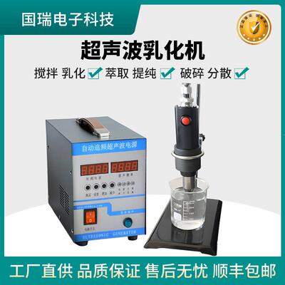 大功率超声波气蚀机 20khz功率可调节冲击清洗机 浆料分散搅拌机