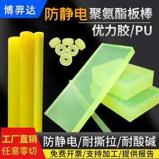 防静电棒pu聚氨酯牛筋减震力半透明pu加工垫块胶耐磨红色板板优