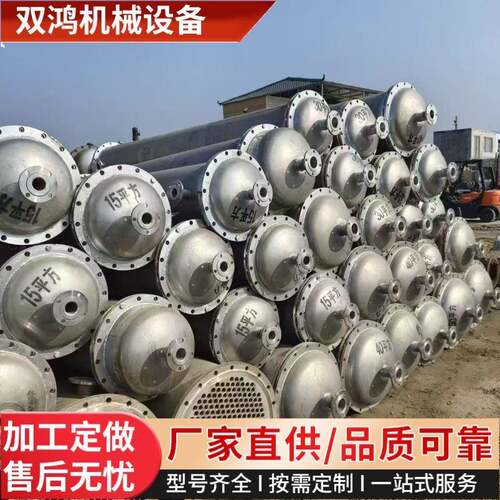 冷凝器304不锈钢列管式无缝冷凝器水冷换热器不锈钢冷却器交换器