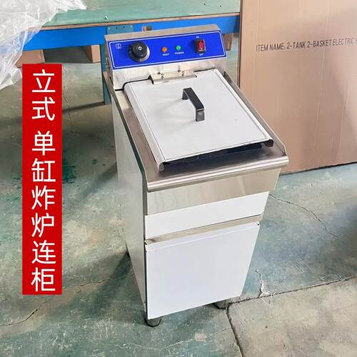 单缸电炸炉连柜双缸立式加厚炸薯条机器恒温油炸锅大型炸鸡排设备