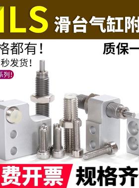 亚德客滑台气缸限位块限位支架F-HLS-6/8/12/16/20/25A /AF/BS/BF