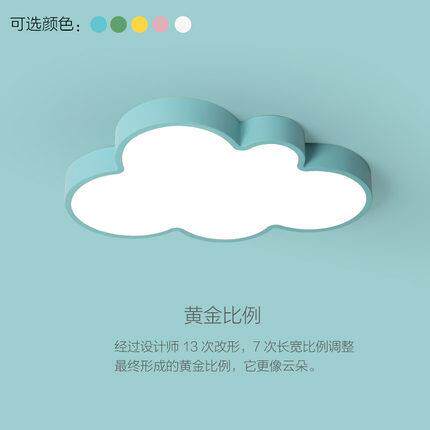 新品创意云朵吸顶灯LED客厅卧室灯游乐园彩色吸顶灯