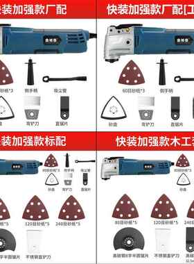 功能万用宝多木工装电修动工具大全电铲开孔开槽割切HEA打磨机