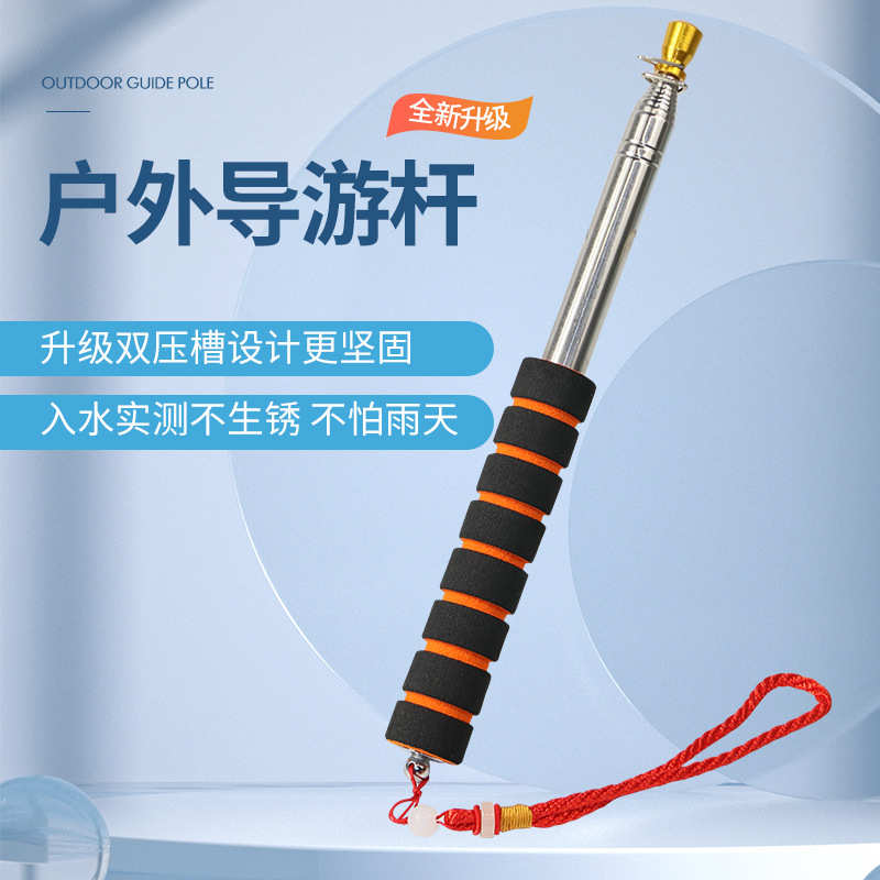 金头皇冠头不锈钢旗杆粗款导游旗杆导游杆户外教练杆伸缩教鞭3米