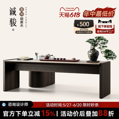 诚骏 甄道茶台 实木岩板茶桌办公室茶台书桌一体意式烟熏木茶桌