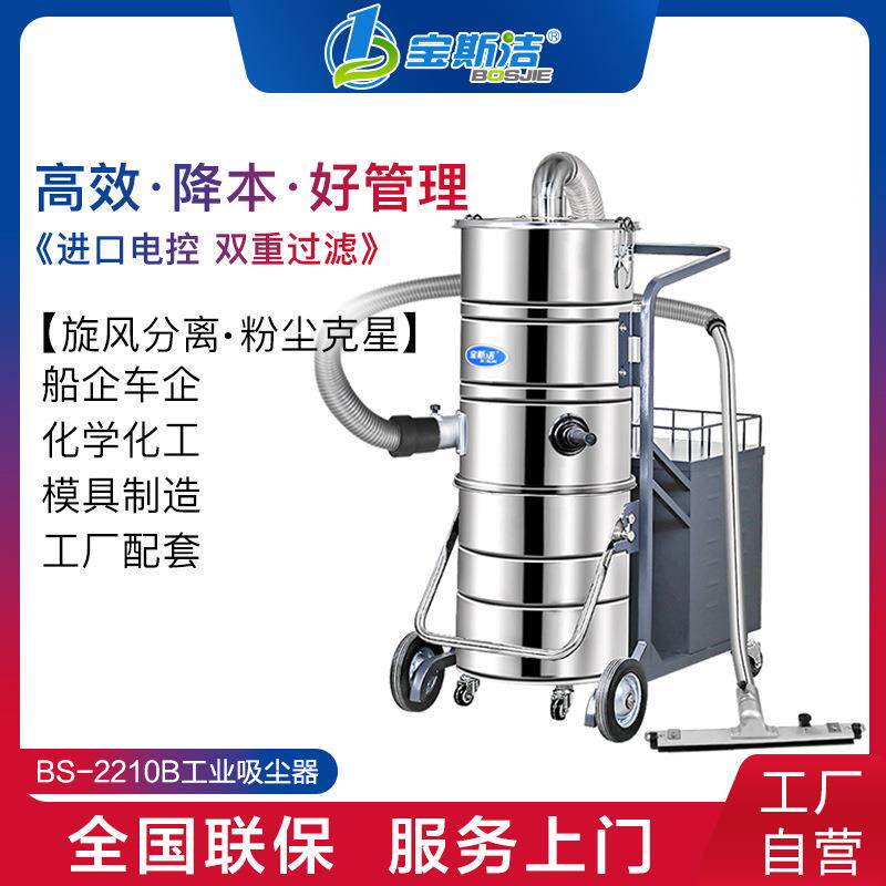 工厂车间化工化学厂灰尘铝渣铝粉颗粒石子工业大功率吸尘器