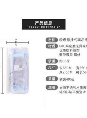 猫咪吊床猫猫床吸盘式窝挂挂床猫窝窗户KUCHI玻璃窗宠物神用品晒