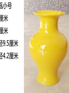 高档景德号镇花陶瓷花瓶纯黄色小创意玄客关摆件厅家用现代干花插