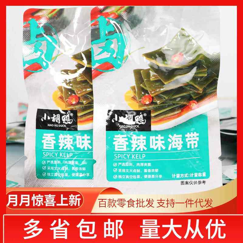 小胡鸭 香辣味海带整袋5斤网红休闲零食办公解馋海带小吃
