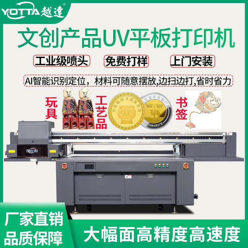 珐琅uv打印机金属文创冰箱贴印刷机徽章书签工艺小饰品平板打印机