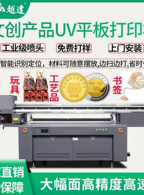 珐琅uv打印机金属文创冰箱贴印刷机徽章书签工艺小饰品平板打印机