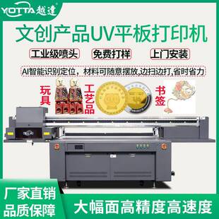 珐琅uv打印机金属文创冰箱贴印刷机徽章书签工艺小饰品平板打印机
